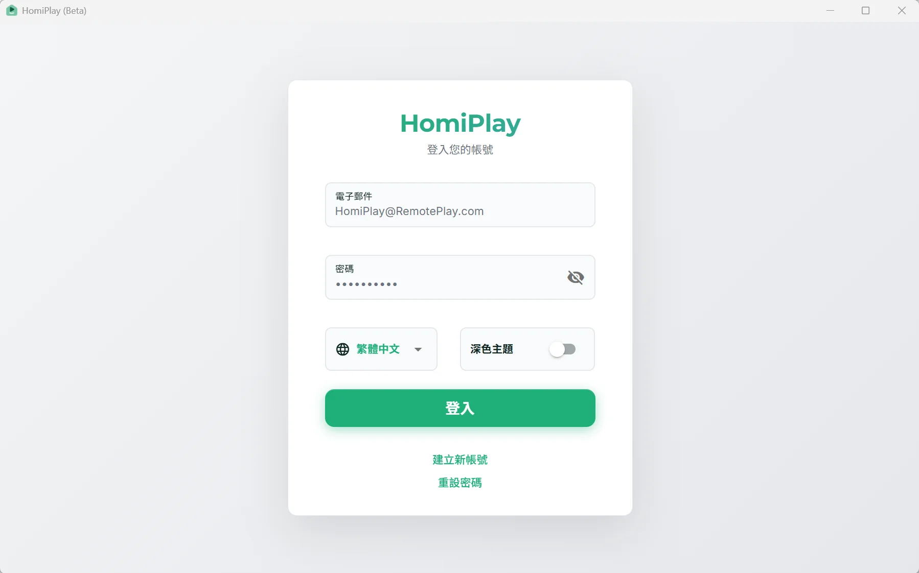 HomiPlay Interface
