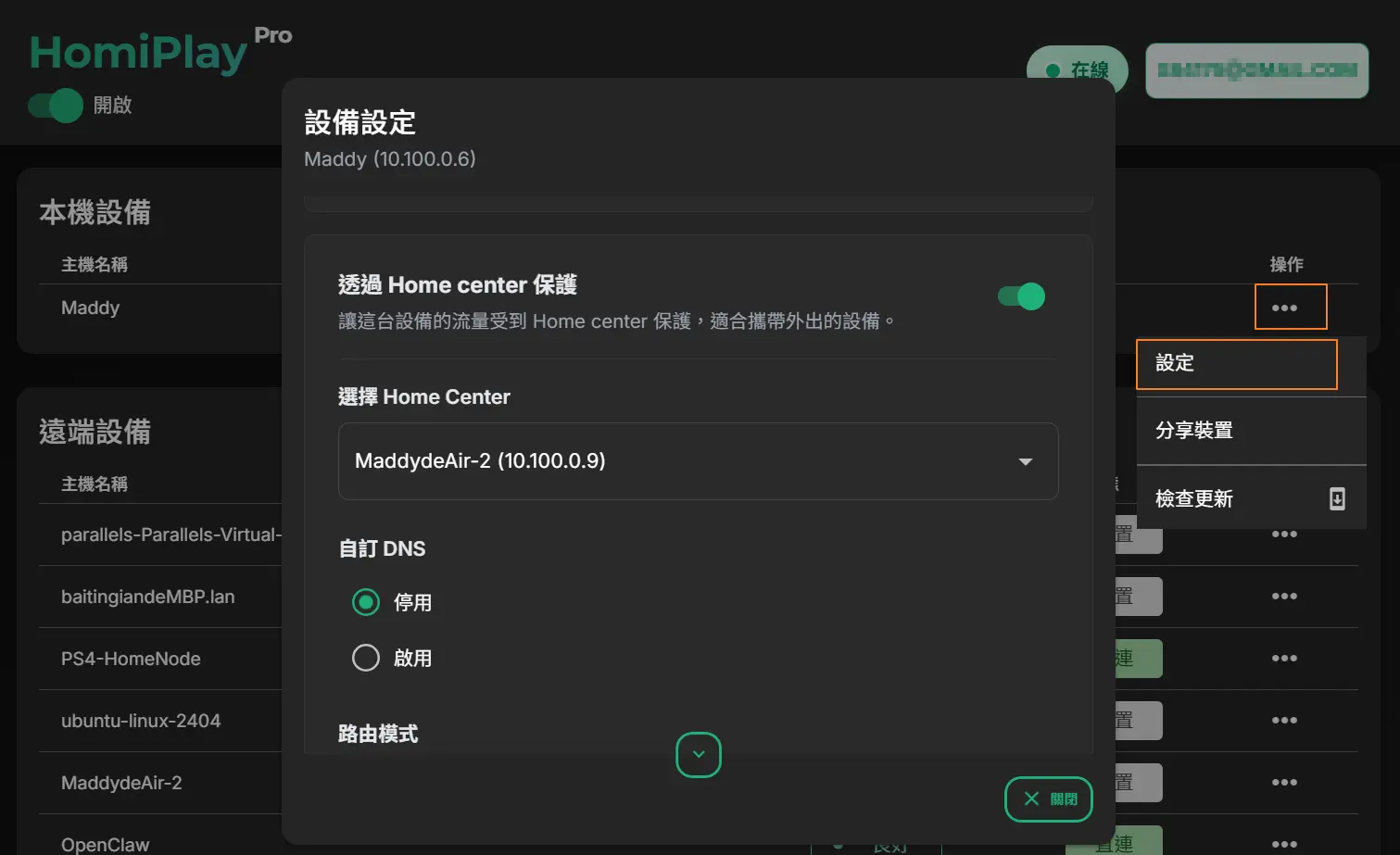 步驟 3 示意圖