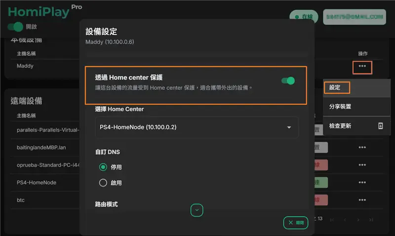 步驟 3 示意圖