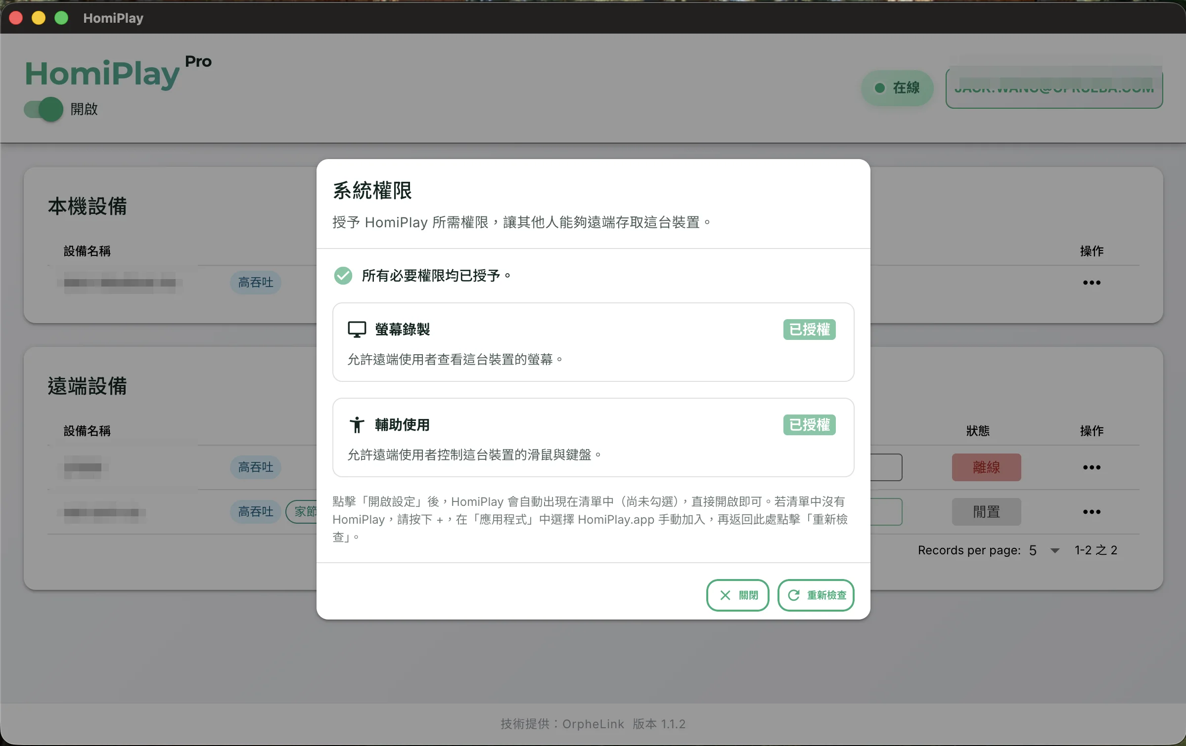 步驟 2 示意圖