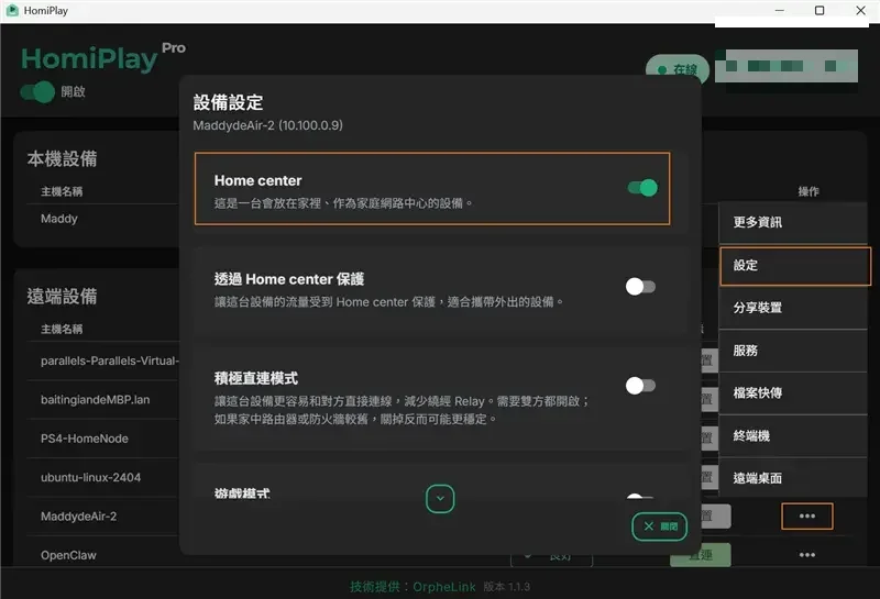 步驟 1 示意圖