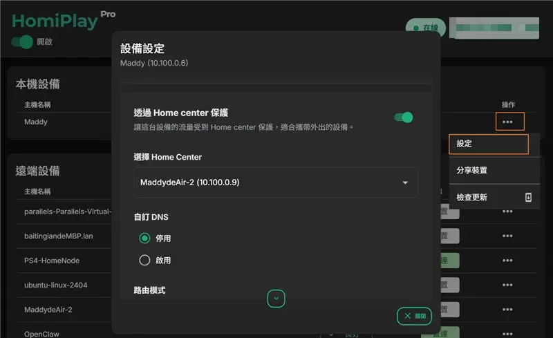 步驟 3 示意圖